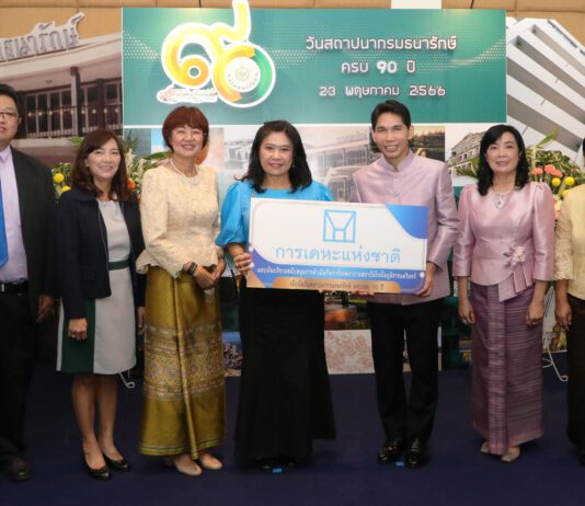 การเคหะแห่งชาติร่วมแสดงความยินดีกับกรมธนารักษ์ ครบรอบ 90 ปี