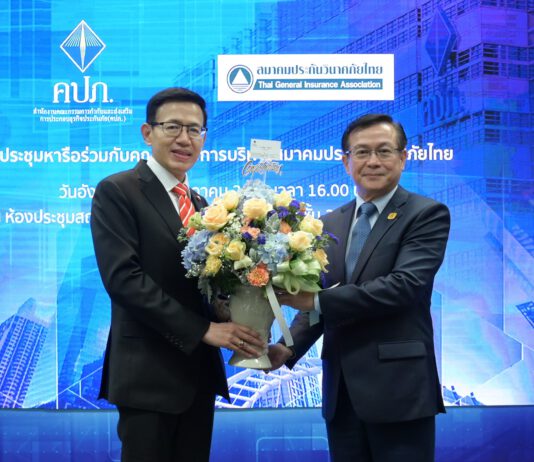 เลขาธิการ คปภ. แสดงความยินดีกับนายกสมาคมประกันวินาศภัยไทยคนใหม่