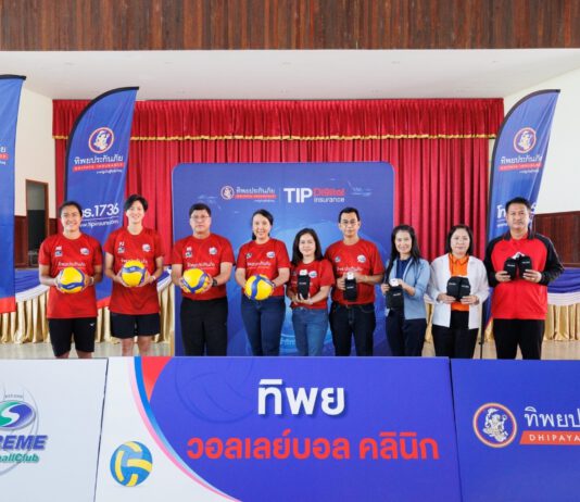 “ทิพยประกันภัย” ผนึกพลัง ”สโมสรสุพรีมฯ” ปั้น “ทิพย วอลเลย์บอล คลินิก”