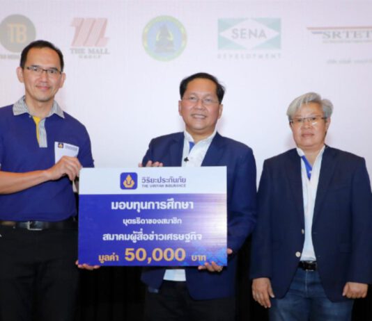 วิริยะประกันภัย ร่วมสนับสนุน ครอบครัวคนข่าว มอบทุนการศึกษาบุตร – ธิดา สมาชิกสมาคมผู้สื่อข่าวเศรษฐกิจ