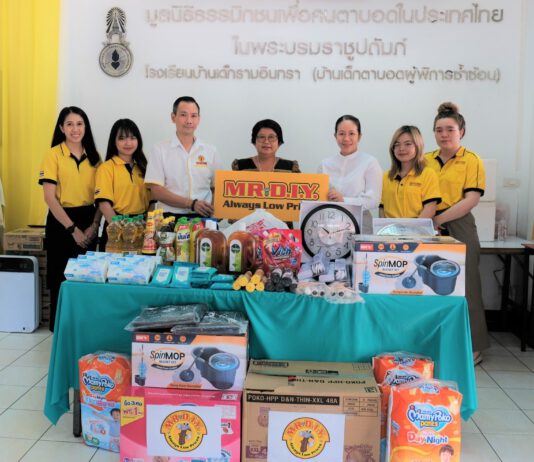 มิสเตอร์. ดี.ไอ.วาย. มอบเงินสนับสนุนพร้อมสิ่งของจำเป็นแก่ โรงเรียนบ้านเด็กรามอินทรา (บ้านเด็กตาบอดและพิการซ้ำซ้อน) มูลค่ารวมกว่า 50,000 บาท