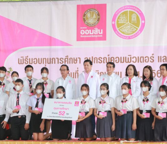 ผอ.ออมสิน ลงพื้นที่ตรวจเยี่ยมสถานศึกษาในอุปถัมภ์ จ.จันทบุรี