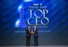 ดร.สมพร สืบถวิลกุล ซีอีโอแห่งทิพยประกันภัย คว้ารางวัลสุดยอด CEO ประเภทอุตสาหกรรมประกันภัย งาน “THAILAND TOP CEO OF THE YEAR 2023”