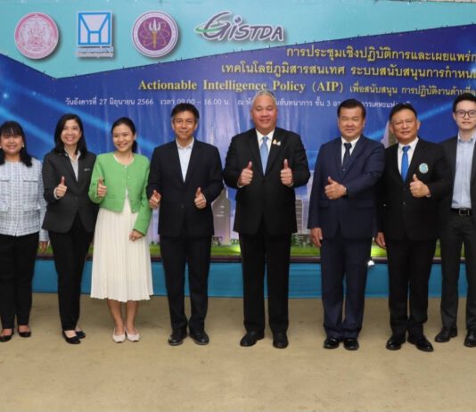 การเคหะแห่งชาติ จับมือ GISTDA ประยุกต์ใช้เทคโนโลยีภูมิสารสนเทศ
