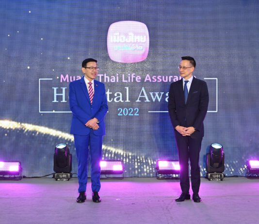 เมืองไทยประกันชีวิต มอบรางวัลเกียรติยศ “Muang Thai Life Assurance Hospital Awards 2022”