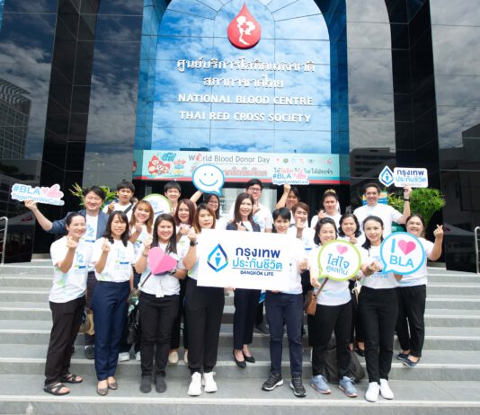กรุงเทพประกันชีวิต รวมพลังช่วยเหลือสังคม ร่วมบริจาคโลหิตเนื่องในวันประกันชีวิตแห่งชาติ