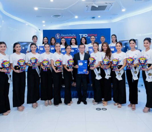 ทิพยประกันภัย มอบประกันภัยอุบัติเหตุ ทุนประกันรวม 23 ล้านบาท แก่ผู้เข้าประกวดนางสาวถิ่นไทยงาม 2566 และพาชมระบบการทำงานอันทันสมัย