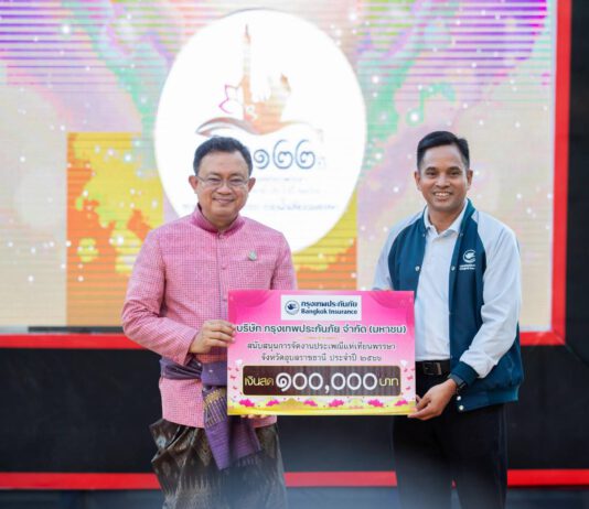 กรุงเทพประกันภัย ส่งเสริมการท่องเที่ยวไทย ร่วมสนับสนุนงานประเพณีแห่เทียนพรรษา จ.อุบลราชธานี ปี 2566