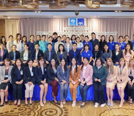 กรุงไทย–แอกซ่า ประกันชีวิต จัดสัมมนา “การพัฒนาการให้บริการลูกค้าประกันสุขภาพแบบครบถ้วน กระชับฉับไว ตรงใจลูกค้า” ให้แก่โรงพยาบาลเครือข่าย