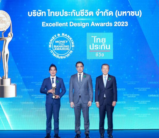 ไทยประกันชีวิตคว้า 2 รางวัลจาก MONEY & BANKING AWARDS 2023