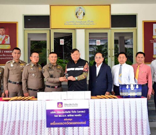 วิริยะประกันภัย ร่วมรณรงค์ลดอุบัติเหตุ มอบเครื่องวัดแอลกอฮอล์ให้ตำรวจภูธร ภาค 8