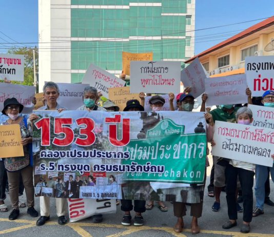 ถมคลองเปรมฯ ปัญหาที่ไร้คำตอบ สิทธิชุมชนที่รัฐหลงลืม ชาวบ้านจะพึ่งใคร?