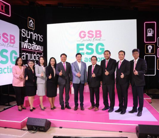 ออมสิน ชู ESG in action เดินหน้าธนาคารเพื่อสังคม เปิดผลงานเด่นด้านสิ่งแวดล้อม สังคม ธรรมาภิบาล สร้างอิมแพคเป็นเม็ดเงินกว่า 55,400 ล้านบาท