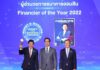 ผอ.ออมสิน คว้ารางวัล “นักการเงินแห่งปี 2565”