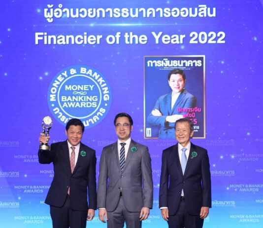 ผอ.ออมสิน คว้ารางวัล “นักการเงินแห่งปี 2565”