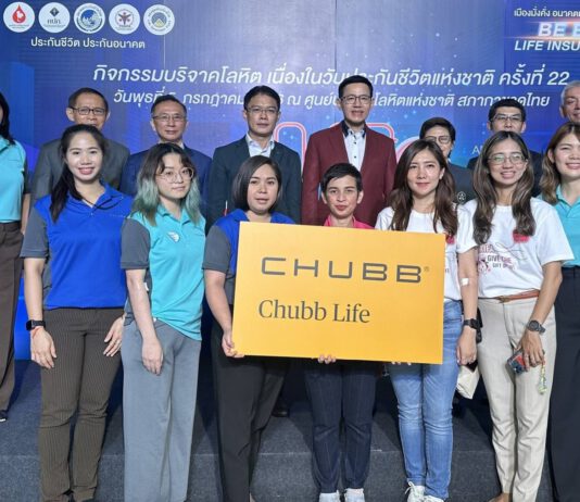 ชับบ์ ไลฟ์ ประกันชีวิต รวมพลังต่อชีวิตให้ผู้ป่วยผ่านการบริจาคโลหิตแก่สภากาชาดไทย