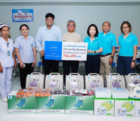 มูลนิธิหนึ่งคนให้ หลายคนรับ มอบเครื่องมือแพทย์แก่โรงพยาบาลระโนด จ.สงขลา