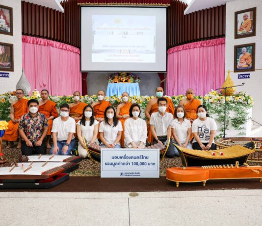 กรุงเทพประกันภัยร่วมสืบสานดนตรีไทย