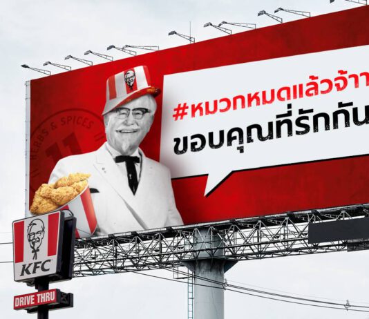 ฮิตเกินคาด! ซื้อไก่แถมหมวก KFC Bucket Hat หมดเกลี้ยงใน 10 วัน