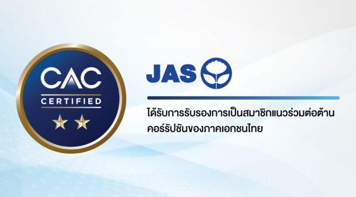 JAS ผ่านการรับรองการเป็นสมาชิก CAC จากแนวร่วมต่อต้านคอร์รัปชันของภาคเอกชนไทย