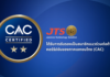 JTS ได้รับการรับรองเป็นสมาชิกแนวร่วมต่อต้านคอร์รัปชันของภาคเอกชนไทย