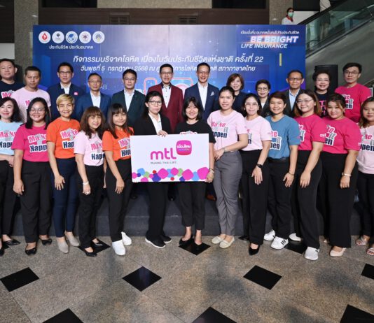 เมืองไทยประกันชีวิต ร่วมบริจาคโลหิต เนื่องในวันประกันชีวิตแห่งชาติ ครั้งที่ 22