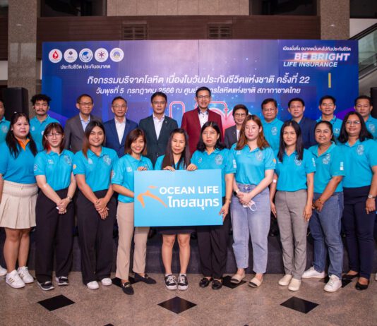 OCEAN LIFE ไทยสมุทร ร่วมบริจาคโลหิตเนื่องในวันประกันแห่งชาติ เพื่อส่งพลังความรักช่วยเหลือชีวิตเพื่อนมนุษย์