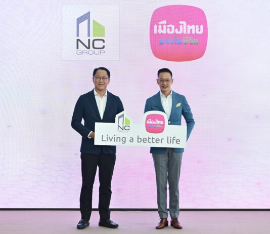 เอ็น.ซี.เฮ้าส์ซิ่ง ผนึก เมืองไทยประกันชีวิต คุ้มครองสุขภาพที่รู้ใจสำหรับผู้ซื้อบ้านทุกแบบ