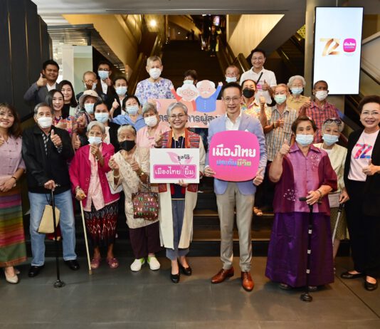 เมืองไทยประกันชีวิต นำคณะผู้สูงอายุบ้านบางแค และ บ้านปทุมธานี ชมละครเวที พิษสวาท