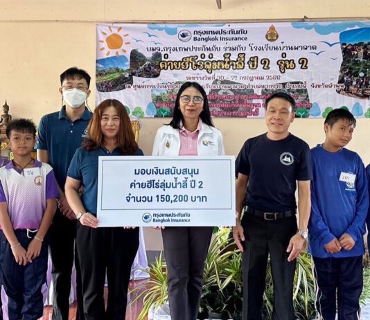 กรุงเทพประกันภัยร่วมปลูกจิตสำนึกเยาวชนอนุรักษ์ทรัพยากรธรรมชาติ มอบเงินสนับสนุนค่ายฮีโร่ลุ่มน้ำลี้ ปี 2 จำนวน 150,200 บาท