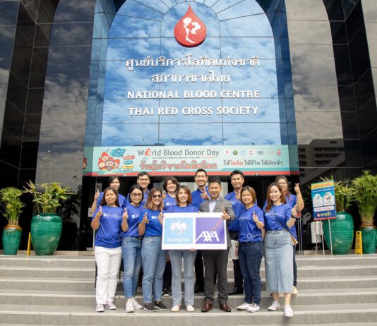 กรุงไทย–แอกซ่า ประกันชีวิต ร่วมบริจาคโลหิต เนื่องในวันประกันชีวิตแห่งชาติ ครั้งที่ 22
