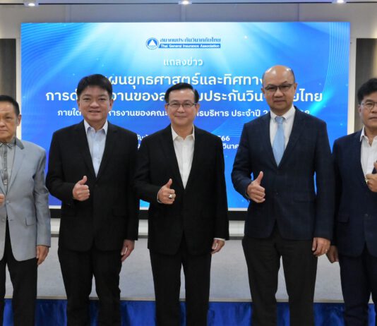 พลิกโฉมสมาคมประกันวินาศภัยไทย สู่ “Modernization of TGIA”