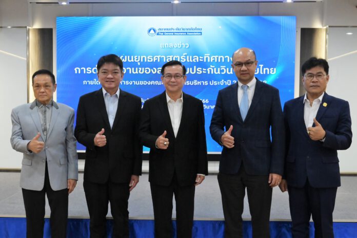 TGIA - แถลงแผนยุทธศาสตร์และทิศทางของสมาคมฯ ปี 66-68 (1)
