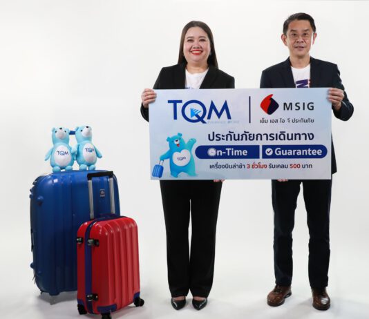 TQM ร่วมกับ MSIG เปิดตัวประกันภัยเดินทางต่างประเทศออฟชั่นแน่น มาพร้อม On-Time Guarantee