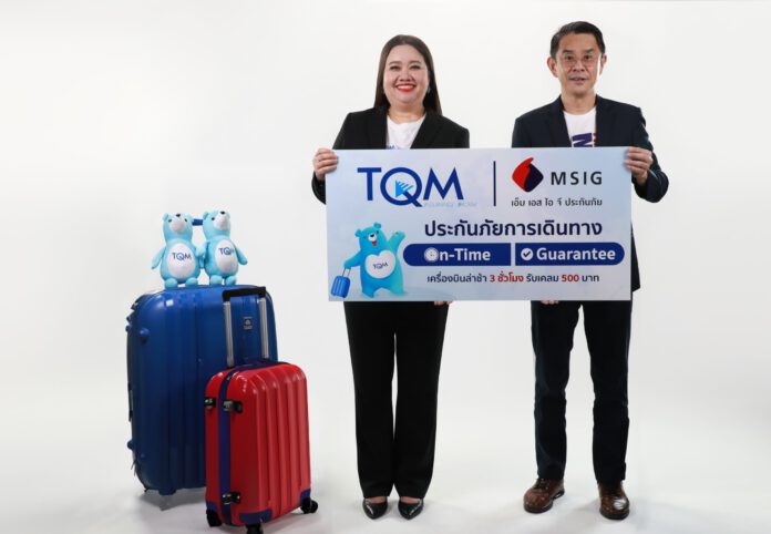 TQM