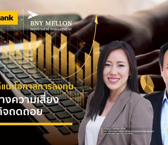 เมย์แบงก์แนะโอกาสการลงทุน ท่ามกลางความเสี่ยงเศรษฐกิจถดถอย