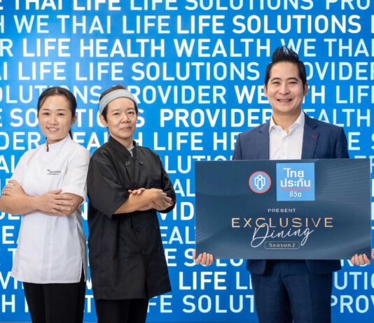 แคมเปญไทยประกันชีวิต Present Exclusive Dining Season 2 ตอน Thailife Thai Taste