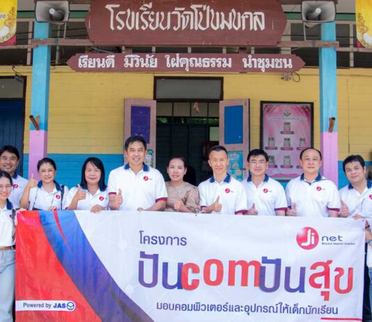 Ji-Net ยกขบวนความสนุก จัดกิจกรรมเพื่อสังคม “ปันคอมปันสุข” (Com2Kids) ให้กับโรงเรียนวัดโป่งมงคล แก่งคอย สระบุรี