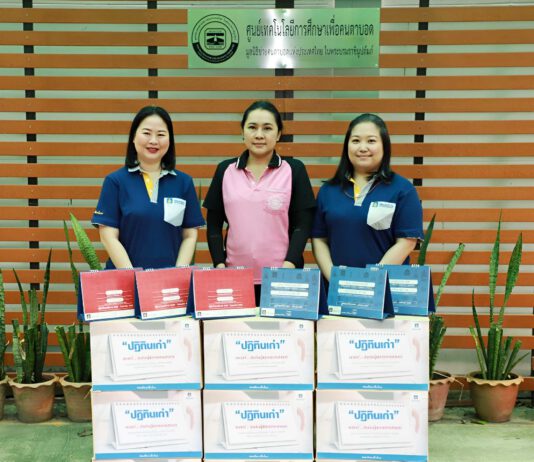 วิริยะประกันภัย ร่วมใจมอบปฏิทินเก่า ผลิตสื่ออักษรเบลล์ เพื่อผู้พิการทางการมองเห็น