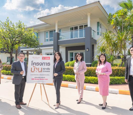 ศุภาลัย เปิดบ้านประหยัดพลังงาน จ.ระยอง ต้อนรับโครงการสินเชื่อ GSB Green Home Loan