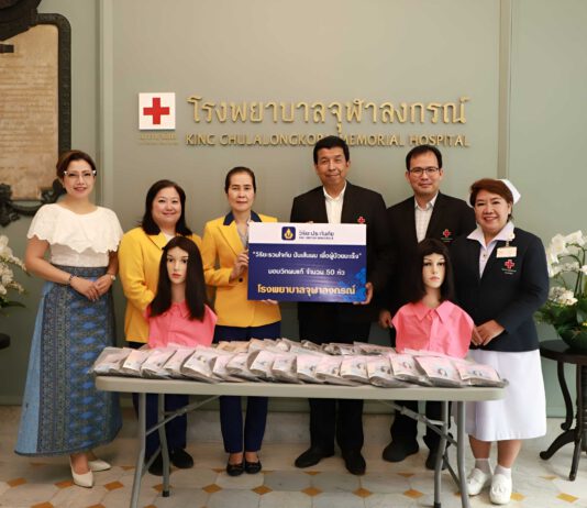 วิริยะประกันภัย มอบวิกผมแท้ เพื่อผู้ป่วยมะเร็ง โรงพยาบาลจุฬาลงกรณ์