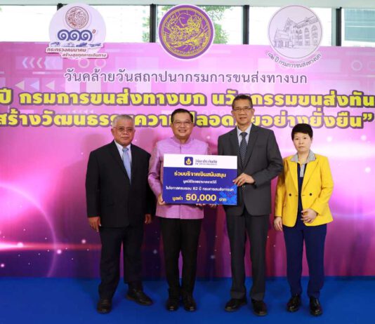 วิริยะประกันภัย ร่วมแสดงความยินดี ครบรอบ 82 ปี วันสถาปนากรมการขนส่งทางบก