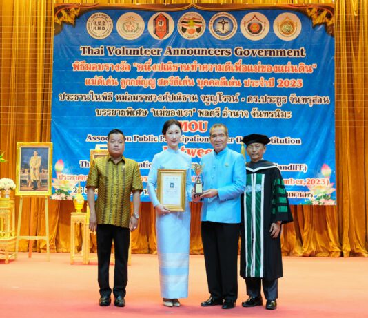“ฐิตานันท์ ซุน” ผู้บริหารหญิง มิสเตอร์. ดี.ไอ.วาย. ประเทศไทย รับรางวัลเชิดชูเกียรติ “หนึ่งปณิธานทำความดีเพื่อแม่ของแผ่นดิน” ประจำปี 2566