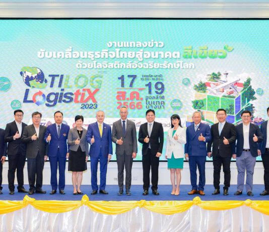 TILOG-LOGISTIX 2023 พร้อมเดินหน้าขับเคลื่อนธุรกิจไทย