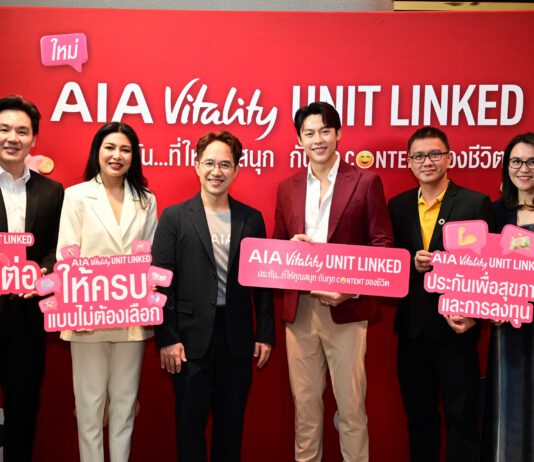 เอไอเอ ประเทศไทย เปิดตัวภาพยนตร์โฆษณา ให้ครบทั้งเรื่องสุขภาพและการลงทุน