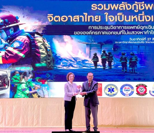 บริษัท กลางคุ้มครองผู้ประสบภัยจากรถ ร่วมกิจกรรม “รวมพลังกู้ชีพกู้ภัย จิตอาสาไทยใจหนึ่งเดียว”