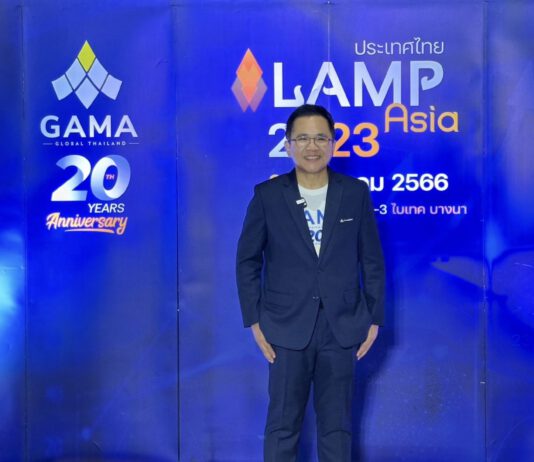 GAMA Thailand ร่วมเป็นเจ้าภาพงาน LAMP Asia 2023 โชว์ศักยภาพผู้บริหารธุรกิจประกันชีวิตและที่ปรึกษาการเงินไทยสู่สากล