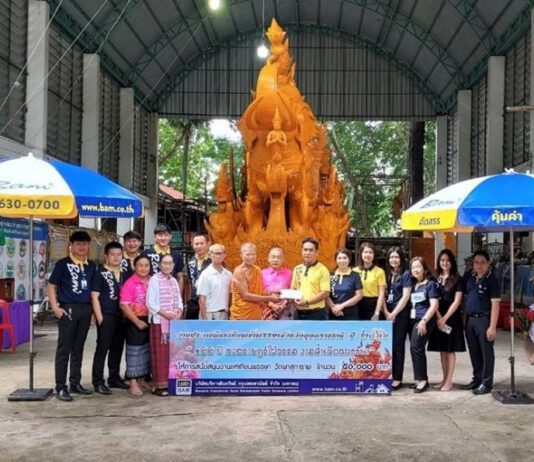 BAM ร่วมสืบสานและอนุรักษ์ประเพณีท้องถิ่นในงานประเพณีแห่เทียนเข้าพรรษา “122 ปี ทวยราษฎร์ใฝ่ธรรม งามล้ำเทียนพรรษา”