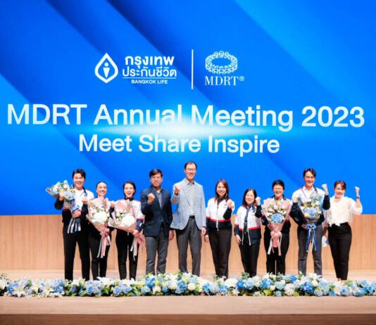 ‘กรุงเทพประกันชีวิต’ ส่งพลังต่อยอดความสำเร็จตัวแทนและที่ปรึกษาทางการเงิน เปิดประสบการณ์ MDRT Annual Meeting 2023 “Meet Share Inspire”