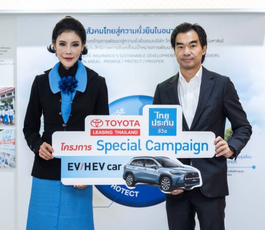 ไทยประกันชีวิตร่วมกับโตโยต้า ลีสซิ่ง จัดโครงการ Special Campaign EV / HEV Car